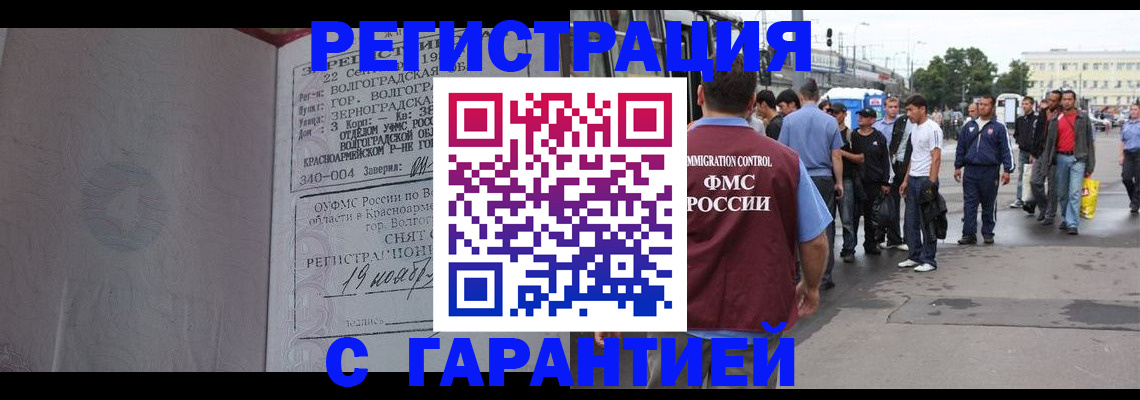 купить прописку в Воткинске