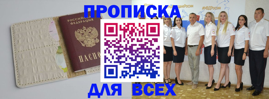 прописка для кредита в Воткинске